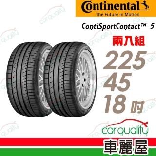 【Continental 馬牌】輪胎馬牌 CSC5SSR-2254518吋_二入組_225/45/18(車麗屋)