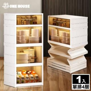 【ONE HOUSE】大櫻免組裝雙開折疊式磁吸收納櫃 收納箱-140L單排4層(1組)