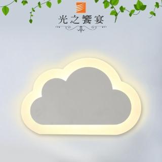【光之饗宴】LED 12W雲朵壁燈(三色光)