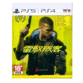 【SONY 索尼】PS5/PS4 電馭叛客2077 中文版(台灣公司貨)