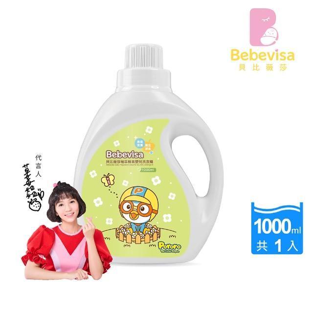 【貝比薇莎】Pororo 植萃酵素嬰兒洗衣精1L(酵素洗衣精 寶寶衣物洗衣精)
