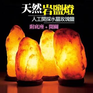 【INSIST】天然玫瑰岩鹽燈 約3~4kg(鹽燈/風水擺飾/玫瑰鹽燈/岩鹽/開運祈福)