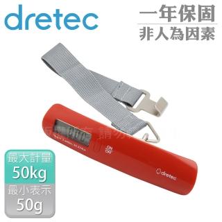 【DRETEC】日本新攜帶式行李秤-50kg-橘紅色(LS-107OR)
