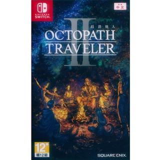 【Nintendo 任天堂】NS Switch 歧路旅人 2 Octopath Traveler Ⅱ(中英日文亞版 台灣公司貨)