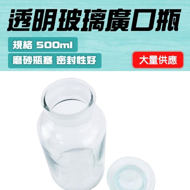 【RYAN】糖果罐500ml/2入 玻璃瓶蓋 玻璃罐 851-GB500(種子瓶 醫藥瓶 大容量廣口瓶 零食罐)