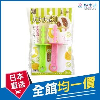 【GOOD LIFE 品好生活】日本製 香蕉裝飾劍形叉(日本直送 均一價)