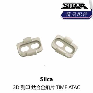 【Silca】3D 列印 鈦合金扣片 TIME ATAC(B1SL-CLT-TITIMN)