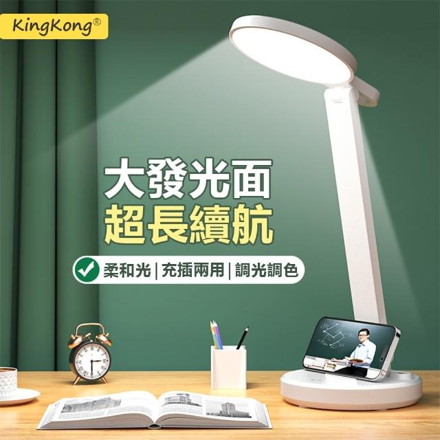 【kingkong】大發光面LED護眼檯燈 智能觸控折疊燈XR(三色調光)