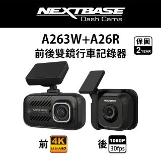 【NEXTBASE】A263W+A26R 4K WiFi傳輸 雙SonyStarvis GPS 雙鏡行車紀錄器記錄器(TS格式/IMX415/H.265晶片)