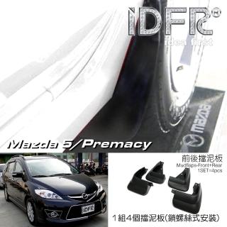 【IDFR】Mazda 馬自達 5 / Premacy 2008~2010 擋泥板(擋泥板)