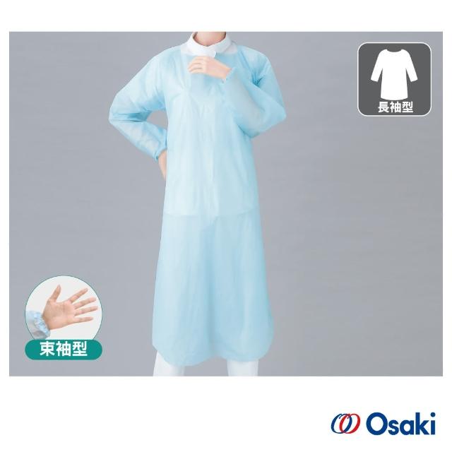【Osaki 大崎】長袖拋棄式PE圍裙10入x2(束袖型)