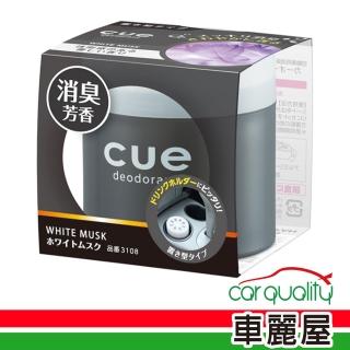 【Carall】香水固瓶罐3108白麝香CARALL CUE(車麗屋)