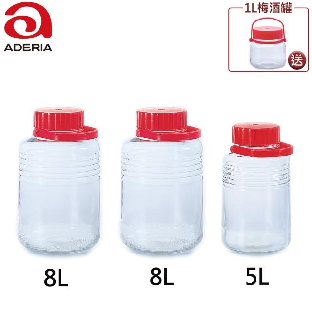 【ADERIA】日本製梅酒罐 超值組合2個8L+1個5L 贈1個1L(玻璃罐 梅酒罐 儲物罐)