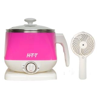 【HTT】美食鍋+USB充電式手持霧化扇 組合包(HGP-798H 粉紅色 + FF-HD105 顏色隨機)