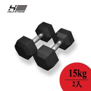 【德國HOLD STRONG】六角啞鈴15kg2入(重量訓練)