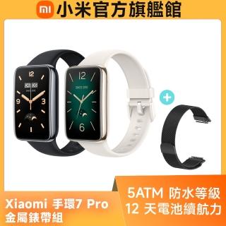 【小米】官方旗艦館 Xiaomi 手環7 Pro (金屬錶帶組)