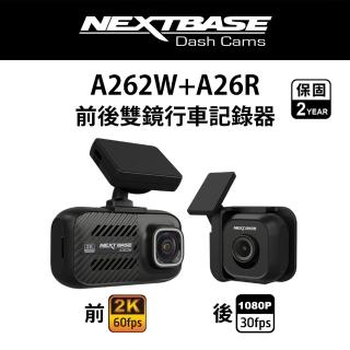 【NEXTBASE】A262W+A26R 2K WiFi傳輸 雙SonyStarvis GPS 雙鏡行車紀錄器記錄器(TS格式/IMX335/H.264晶片)