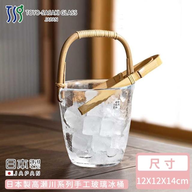 【TOYO SASAKI】日本製高川系列手工玻璃冰桶