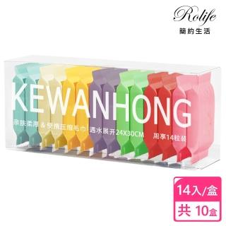 【RoLife 簡約生活】不織布環保衛生壓縮洗臉巾-10盒(14入/盒 30x24cm)
