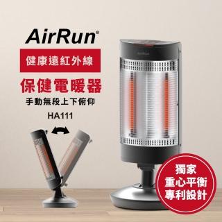 【AirRun】遠紅外線保健電暖器(HA111)