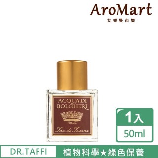 【AroMart 艾樂曼】DR.TAFFI 琥珀森林香水50ml