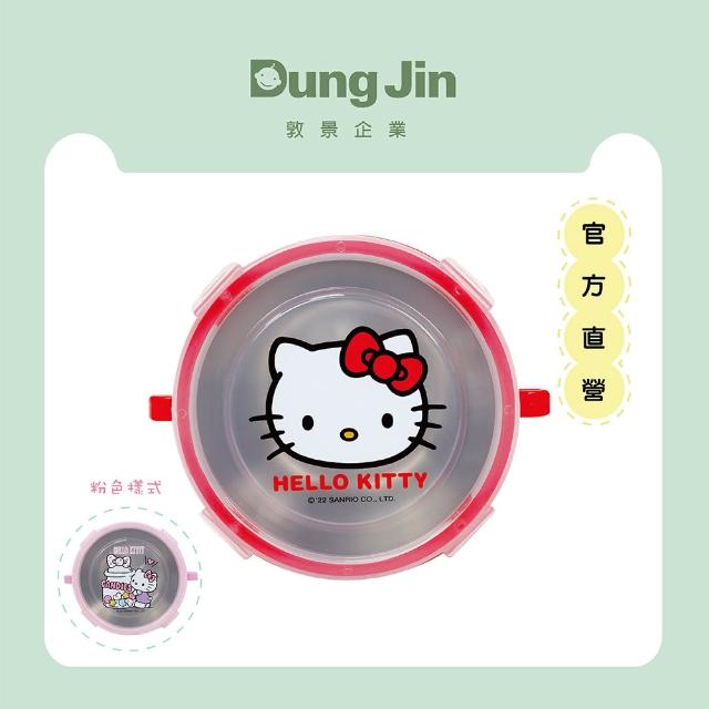 【Dung Jin 敦景】Hello Kitty 不銹鋼雙耳隔熱餐碗(2色)