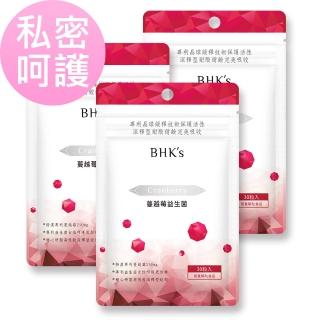 【BHK’s】紅萃蔓越莓益生菌錠 三袋組(30粒/袋)
