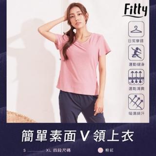 【iFit】愛瘦身 Fitty 簡單素面 V 領上衣(粉紅)