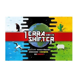 【GoKids 玩樂小子】流轉大地(Terra Shifter)