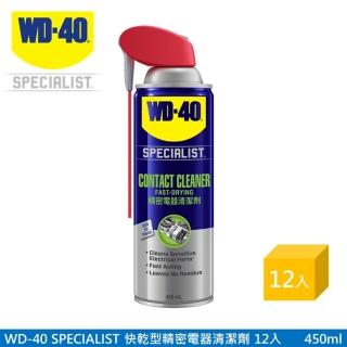 【WD-40】WD-40 SPECIALIST 快乾型精密電器清潔劑450ml 12罐入/箱(WD40)