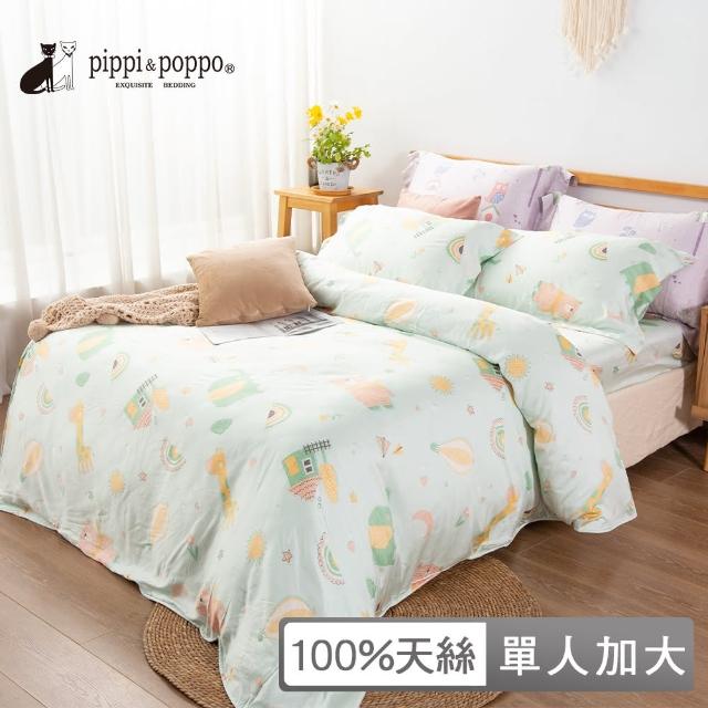 【pippi & poppo】60支天絲四件式兩用被床包組-歡樂家園(單人加大)