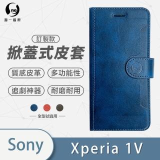 【o-one】Sony Xperia 1 V 高質感皮革可立式掀蓋手機皮套(多色可選)