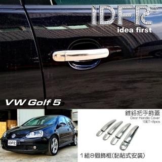 【IDFR】VW 福斯 Golf 5 MK5 2003~2009 鍍鉻銀 車門把手蓋 把手上蓋貼(把手外蓋飾貼)