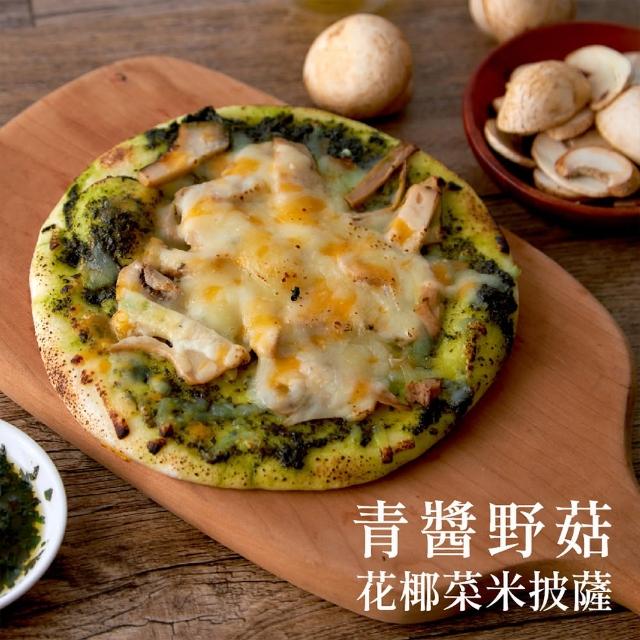 【原味時代】減醣新寵-青醬野菇花椰菜米披薩(3入)