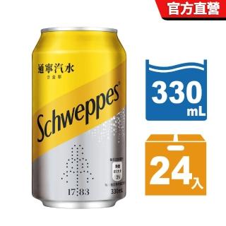 福利品【Schweppes 舒味思】通寧汽水 易開罐330ml x24入/箱