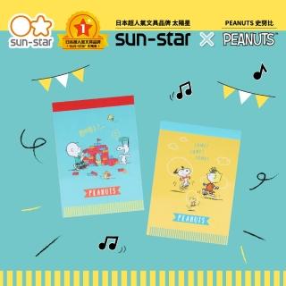【sun-star】PEANUTS PLAY WITH COLORS 史努比 便條紙(2款可選/日本進口/可撕式便條紙)