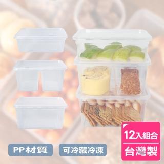【AXIS 艾克思】台灣製輕巧便利食物分裝製塑膠盒.糕點盒12入組合包(1000ml+800ml+700ml)