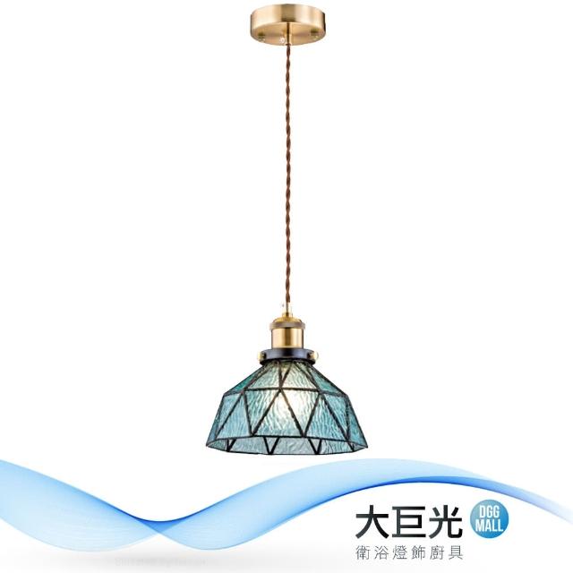 【大巨光】工業風 E27 單吊燈-小(LW-11-3912)