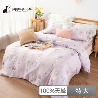 【pippi & poppo】60支天絲四件式兩用被床包組-夢想之家(特大)