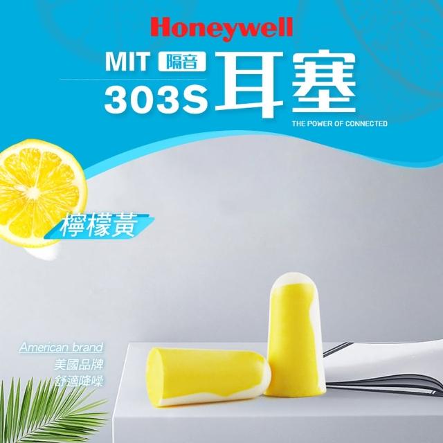 【Honellywell】降噪音睡眠耳塞 200入/盒 303S-GS(睡覺耳塞 隔音耳塞 舒適耳塞)
