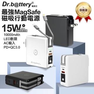 【Dr.b@ttery電池王】10000mAh 15W 五合一 第二代MagSafe無線充電+數顯充電頭PD快充(五合一 萬能充Pro)