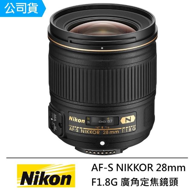 【Nikon 尼康】AF-S NIKKOR 28mm F1.8G 定焦鏡頭 --公司貨