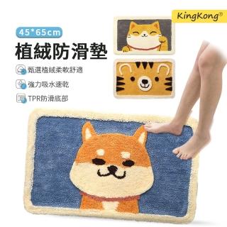 【kingkong】加厚植絨防滑吸水地墊 浴室門地毯 廁所腳墊(45*65cm 衛生間腳踏墊)
