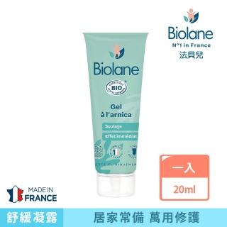 【Biolane法貝兒】有機山金車舒緩凝露20ml