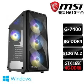 【微星平台】雙核GeForce GTX 1650 D6 Win11{虎鯊III W}電競機(G7400/8G/1TB SSD)