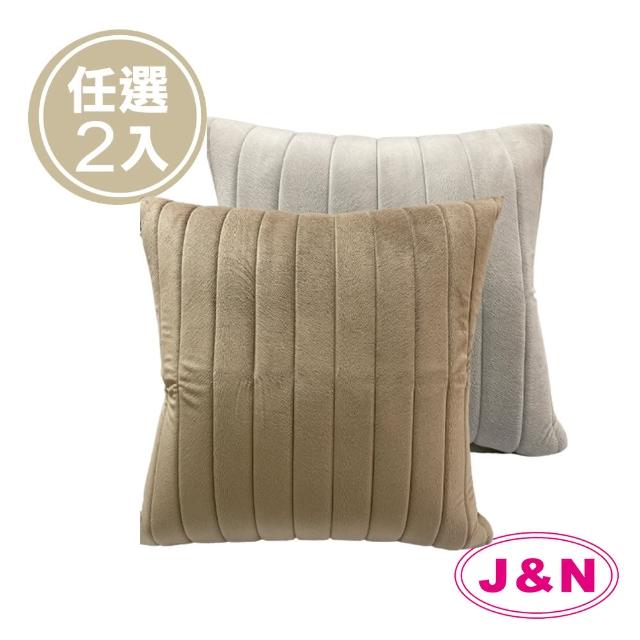 【J&N】羽紋珩縫鋪綿短毛絨抱枕 45*45 淺咖啡淺灰色(2入/1組)