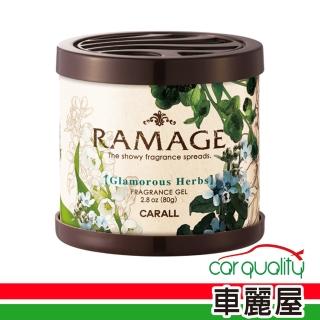 【Carall】香水固瓶罐3131清新綠草CARALL RAMAGE(車麗屋)
