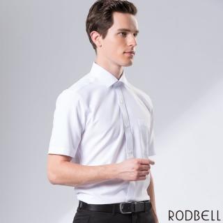 【RODBELL 羅德貝爾】白色素面短袖修身襯衫(抗皺、吸濕排汗、聚酯纖維、修身襯衫)