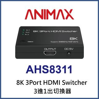 【ANIMAX】ANIMAX AHS8311 8K HDMI 2.1 三進一出切換器