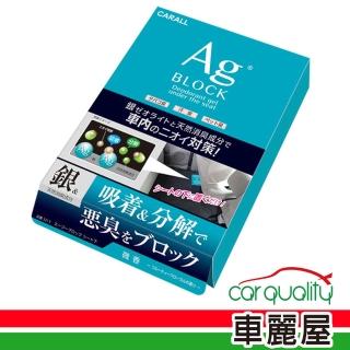 【Carall】香水固置式3213微香CARALL Ag銀離子(車麗屋)